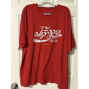 Vintage Coca Cola T-shirt Hebrew Red Size 2X Deadstock Israel International Rare